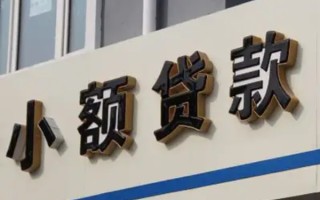 成都31民间小额借贷-成都31个人空放联系方式-成都31个人放水