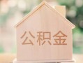 成都31私借空放先息后本-成都31小额空放-成都31空借放款