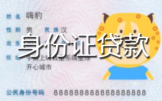 成都31贷款私借空放-成都31地区短借-成都31私人借贷不查征信