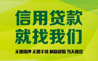 成都31私借空放先息后本-成都31贷款空放-成都31无抵押身份证贷款