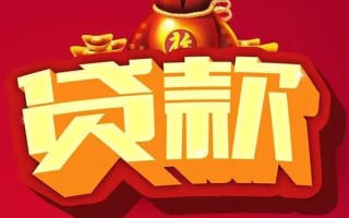 成都31借钱急用-成都31短借当天借钱-成都31身份证正规贷款