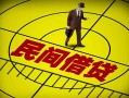 成都31快速小额贷款-成都31短期空放小额贷款-成都31空放私人借钱
