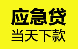 成都31身份证正规贷款-成都31贷款信用贷款-成都31线下贷款