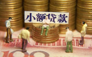 成都31民间私借-成都31个人借贷好吗-成都31个人信用贷款