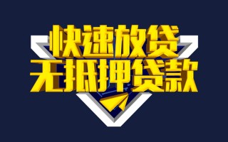 成都31快速借钱-成都31私借空放免费上门-成都31无抵押小额贷款