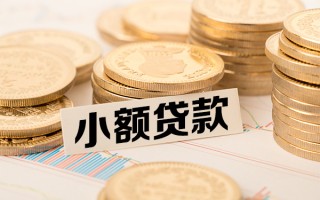 成都31短拆短借-成都31无抵押私借空放-成都31无抵押私借空放