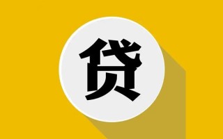 成都31私人贷款都有哪些平台-成都31民间短期水钱借款-成都31个人小额贷款