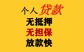 成都31民间借贷私人放款-成都31私人身份证借私借-成都31短借短拆
