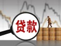 成都31民间短期私借借款-成都31无抵押私借空放-成都31短借