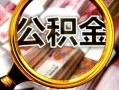 成都31身份证小额贷款-成都31民间借贷无视黑白-成都31空放贷款