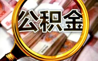 成都31身份证小额贷款-成都31民间借贷无视黑白-成都31空放贷款