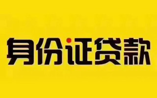 成都31短借急用钱-成都31民间短借-成都31短借空放