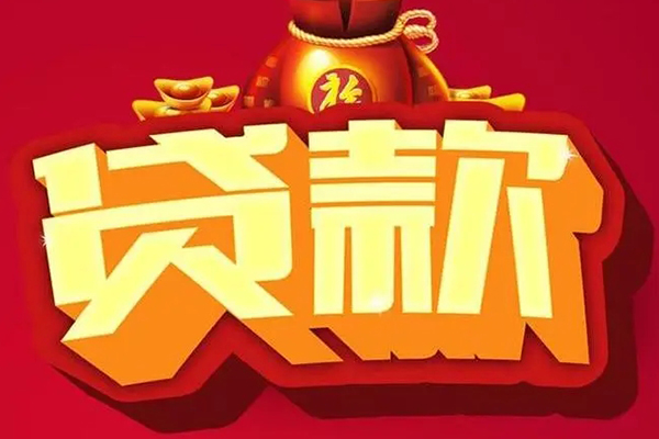 成都31借钱急用-成都31短借当天借钱-成都31身份证正规贷款-第1张图片-成都私人借钱服务中心 成都31借钱急用-成都31短借当天借钱-成都31身份证正规贷款-第1张图片-成都私人借钱服务中心