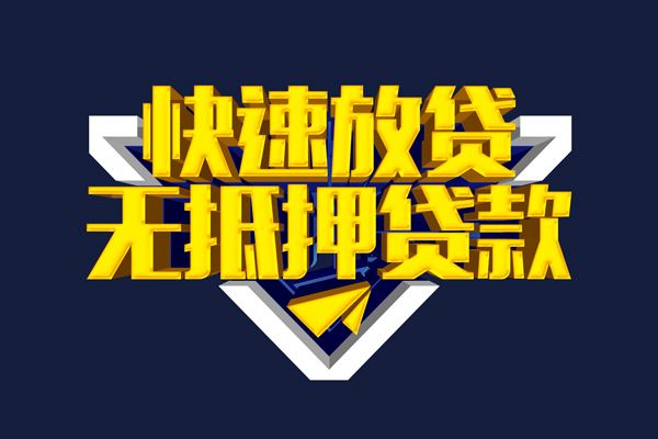 成都31快速借钱-成都31私借空放免费上门-成都31无抵押小额贷款-第1张图片-成都私人借钱服务中心 成都31快速借钱-成都31私借空放免费上门-成都31无抵押小额贷款-第1张图片-成都私人借钱服务中心