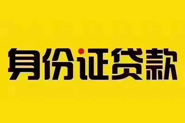 成都31短借急用钱-成都31民间短借-成都31短借空放-第1张图片-成都私人借钱服务中心 成都31短借急用钱-成都31民间短借-成都31短借空放-第1张图片-成都私人借钱服务中心