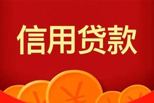 成都31私人上门借贷-成都31应急贷款-成都31私人借钱长期-第1张图片-成都私人借钱服务中心 成都31私人上门借贷-成都31应急贷款-成都31私人借钱长期-第1张图片-成都私人借钱服务中心