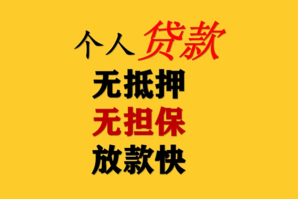 成都31民间借贷私人放款-成都31私人身份证借私借-成都31短借短拆-第1张图片-成都私人借钱服务中心
