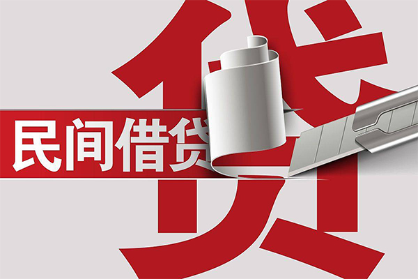 成都31抵押短借-成都31民间个人借贷-成都31贷款公司电话号码-第1张图片-成都私人借钱服务中心