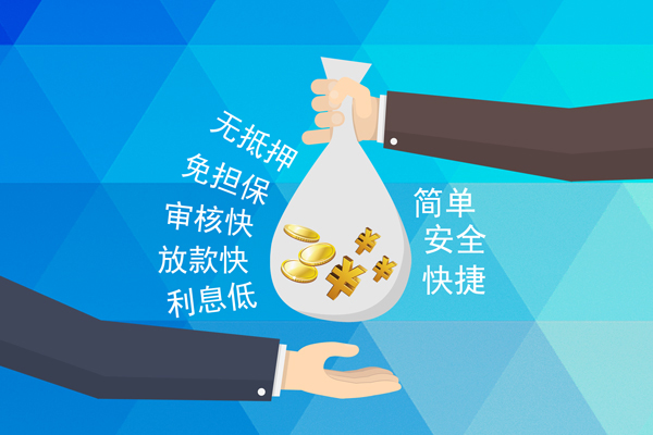 成都31小额信用贷款-成都31快速小额贷款-成都31民间小额借贷-第1张图片-成都私人借钱服务中心 成都31小额信用贷款-成都31快速小额贷款-成都31民间小额借贷-第1张图片-成都私人借钱服务中心