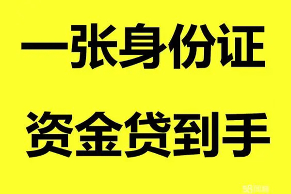 成都31借钱急用钱-成都31民间短借-成都31无抵押短借-第1张图片-成都私人借钱服务中心