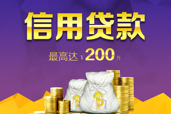 成都31小额贷款电话-成都31哪里可以民间借贷-成都31个人借贷-第1张图片-成都私人借钱服务中心