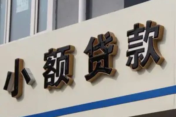 成都31民间小额借贷-成都31个人空放联系方式-成都31个人放水-第1张图片-成都私人借钱服务中心 成都31民间小额借贷-成都31个人空放联系方式-成都31个人放水-第1张图片-成都私人借钱服务中心