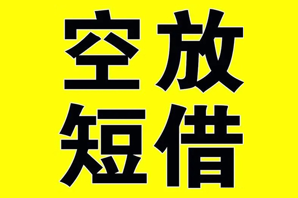 成都31哪里有小额贷款-成都31私人放款联系方式-成都31空放贷款当天下款-第1张图片-成都私人借钱服务中心 成都31哪里有小额贷款-成都31私人放款联系方式-成都31空放贷款当天下款-第1张图片-成都私人借钱服务中心