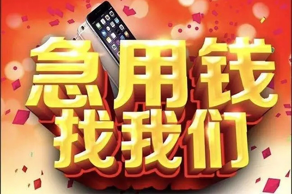 成都31快速借钱-成都31个人正规借贷-成都31个人短借-第1张图片-成都私人借钱服务中心